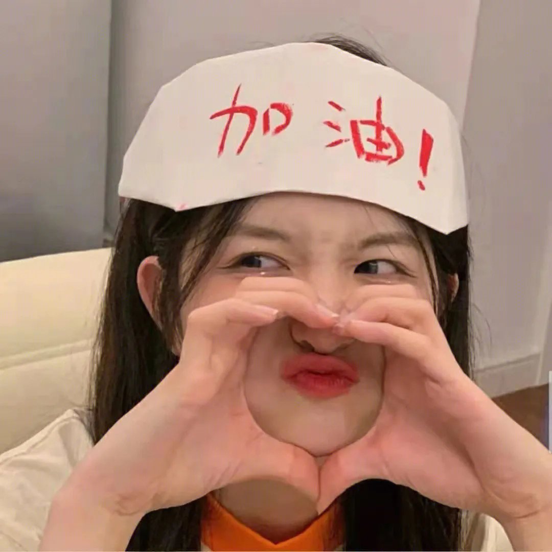 围剿